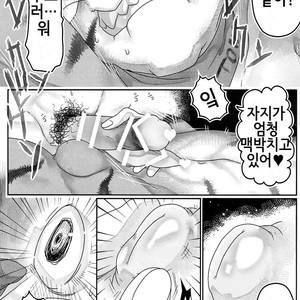 [Black Crusher (Donguri)] Tora Chichi Sakunyuu – Frosted Flakes dj [kr] – Gay Manga sex 17