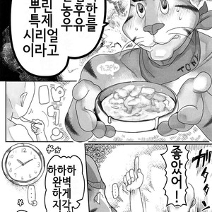 [Black Crusher (Donguri)] Tora Chichi Sakunyuu – Frosted Flakes dj [kr] – Gay Manga sex 20