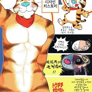 [Black Crusher (Donguri)] Tora Chichi Sakunyuu – Frosted Flakes dj [kr] – Gay Manga sex 22