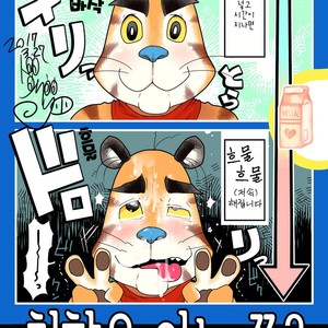 [Black Crusher (Donguri)] Tora Chichi Sakunyuu – Frosted Flakes dj [kr] – Gay Manga sex 23