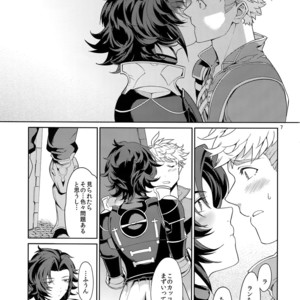 [Nayuta (Chiyoda Mikurou)] Nee, Motto – Granblue Fantasy dj [JP] – Gay Manga sex 6