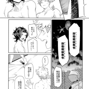 [Nayuta (Chiyoda Mikurou)] Nee, Motto – Granblue Fantasy dj [JP] – Gay Manga sex 18