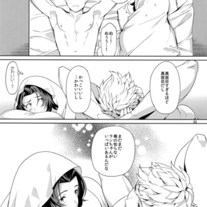 [Nayuta (Chiyoda Mikurou)] Nee, Motto – Granblue Fantasy dj [JP] – Gay Manga sex 34