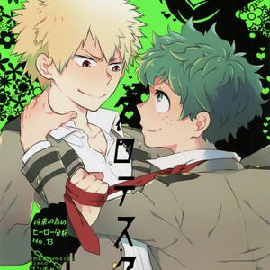 Gay Manga - [Bakuchi Jinsei SP (Satsuki Fumi)] Grotesque – Boku no Hero Academia dj [JP] – Gay Manga