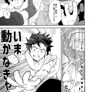 [Bakuchi Jinsei SP (Satsuki Fumi)] Grotesque – Boku no Hero Academia dj [JP] – Gay Manga sex 6