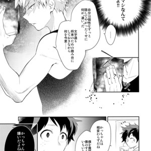 [Bakuchi Jinsei SP (Satsuki Fumi)] Grotesque – Boku no Hero Academia dj [JP] – Gay Manga sex 14