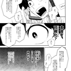 [Bakuchi Jinsei SP (Satsuki Fumi)] Grotesque – Boku no Hero Academia dj [JP] – Gay Manga sex 20