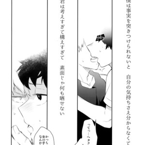 [Bakuchi Jinsei SP (Satsuki Fumi)] Grotesque – Boku no Hero Academia dj [JP] – Gay Manga sex 25