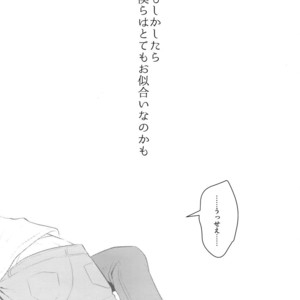 [Bakuchi Jinsei SP (Satsuki Fumi)] Grotesque – Boku no Hero Academia dj [JP] – Gay Manga sex 26