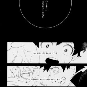 [Bakuchi Jinsei SP (Satsuki Fumi)] Grotesque – Boku no Hero Academia dj [JP] – Gay Manga sex 39