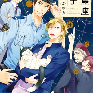 [SIDATSU Takayuki] 12 Zodiac Boys [Eng] – Gay Manga sex 2