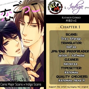 [HYUUGA Seiryou] Katakoi Gokko (c.1+2) [Eng] – Gay Manga sex 10