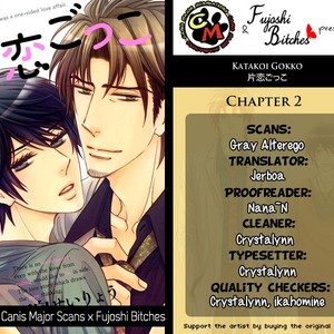 [HYUUGA Seiryou] Katakoi Gokko (c.1+2) [Eng] – Gay Manga sex 48