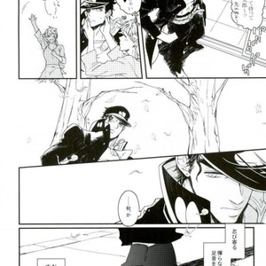 [Take] Hakuraku – Jojo dj [JP] – Gay Manga sex 9
