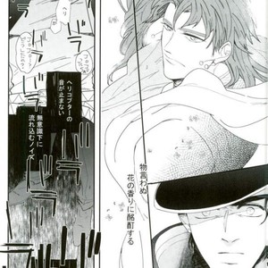 [Take] Hakuraku – Jojo dj [JP] – Gay Manga sex 14