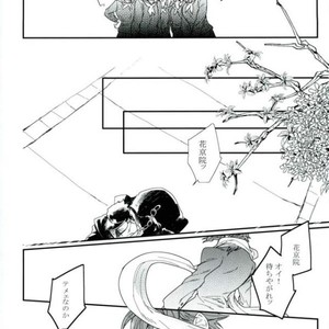 [Take] Hakuraku – Jojo dj [JP] – Gay Manga sex 19
