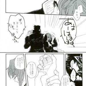 [Take] Hakuraku – Jojo dj [JP] – Gay Manga sex 21