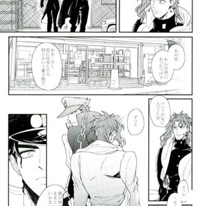 [Take] Hakuraku – Jojo dj [JP] – Gay Manga sex 24