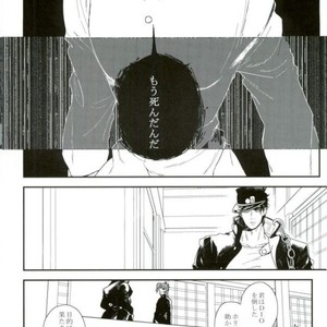 [Take] Hakuraku – Jojo dj [JP] – Gay Manga sex 31