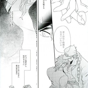 [Take] Hakuraku – Jojo dj [JP] – Gay Manga sex 37