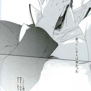 [Take] Hakuraku – Jojo dj [JP] – Gay Manga sex 43