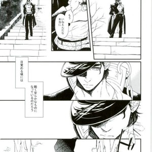 [Take] Hakuraku – Jojo dj [JP] – Gay Manga sex 48