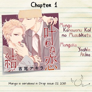 Gay Manga - [Yoshio Akira] Kanawanu Koi no Musubikata [Eng] – Gay Manga