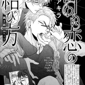[Yoshio Akira] Kanawanu Koi no Musubikata [Eng] – Gay Manga sex 35