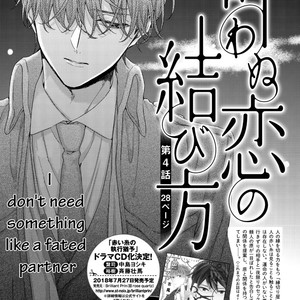 [Yoshio Akira] Kanawanu Koi no Musubikata [Eng] – Gay Manga sex 107
