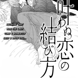 [Yoshio Akira] Kanawanu Koi no Musubikata [Eng] – Gay Manga sex 138