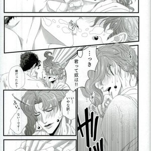 [Oinari] Natsudakara ichaicha sa seru hon – Jojo dj [JP] – Gay Manga sex 6
