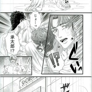 [Oinari] Natsudakara ichaicha sa seru hon – Jojo dj [JP] – Gay Manga sex 10