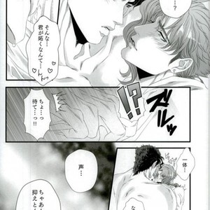 [Oinari] Natsudakara ichaicha sa seru hon – Jojo dj [JP] – Gay Manga sex 12