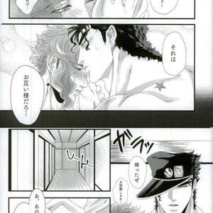 [Oinari] Natsudakara ichaicha sa seru hon – Jojo dj [JP] – Gay Manga sex 16