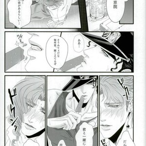 [Oinari] Natsudakara ichaicha sa seru hon – Jojo dj [JP] – Gay Manga sex 18