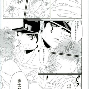 [Oinari] Natsudakara ichaicha sa seru hon – Jojo dj [JP] – Gay Manga sex 20
