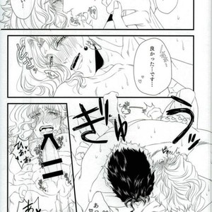 [Oinari] Natsudakara ichaicha sa seru hon – Jojo dj [JP] – Gay Manga sex 26