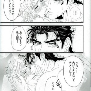 [Oinari] Natsudakara ichaicha sa seru hon – Jojo dj [JP] – Gay Manga sex 30