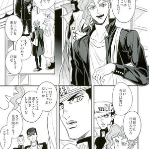 [Amarans] Kujo Jotaro deto o suru – Jojo dj [JP] – Gay Manga sex 2