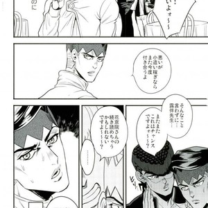 [Amarans] Kujo Jotaro deto o suru – Jojo dj [JP] – Gay Manga sex 3