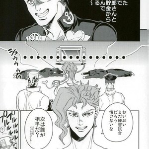 [Amarans] Kujo Jotaro deto o suru – Jojo dj [JP] – Gay Manga sex 4