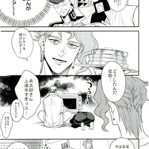 [Amarans] Kujo Jotaro deto o suru – Jojo dj [JP] – Gay Manga sex 8
