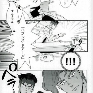 [Amarans] Kujo Jotaro deto o suru – Jojo dj [JP] – Gay Manga sex 10