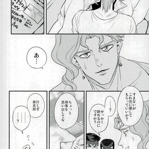 [Amarans] Kujo Jotaro deto o suru – Jojo dj [JP] – Gay Manga sex 11