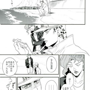 [Amarans] Kujo Jotaro deto o suru – Jojo dj [JP] – Gay Manga sex 12