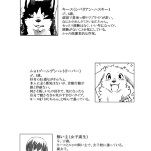 [D-Point! (Diga Tsukune)] More, more [JP] – Gay Manga sex 3