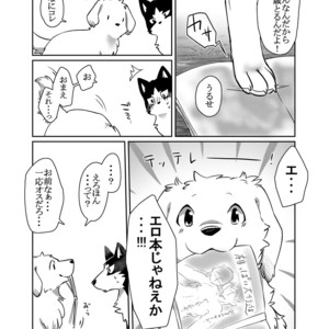 [D-Point! (Diga Tsukune)] More, more [JP] – Gay Manga sex 6