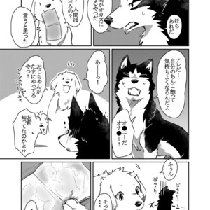 [D-Point! (Diga Tsukune)] More, more [JP] – Gay Manga sex 7