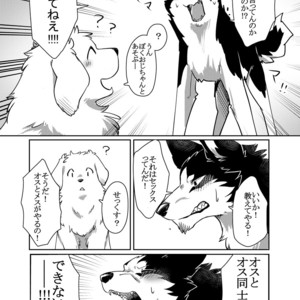 [D-Point! (Diga Tsukune)] More, more [JP] – Gay Manga sex 10