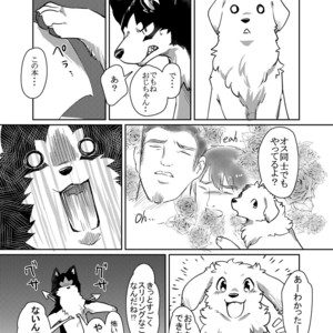 [D-Point! (Diga Tsukune)] More, more [JP] – Gay Manga sex 11